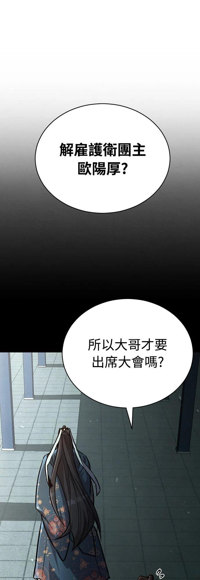 🍲重生拳王 第5话 第1页