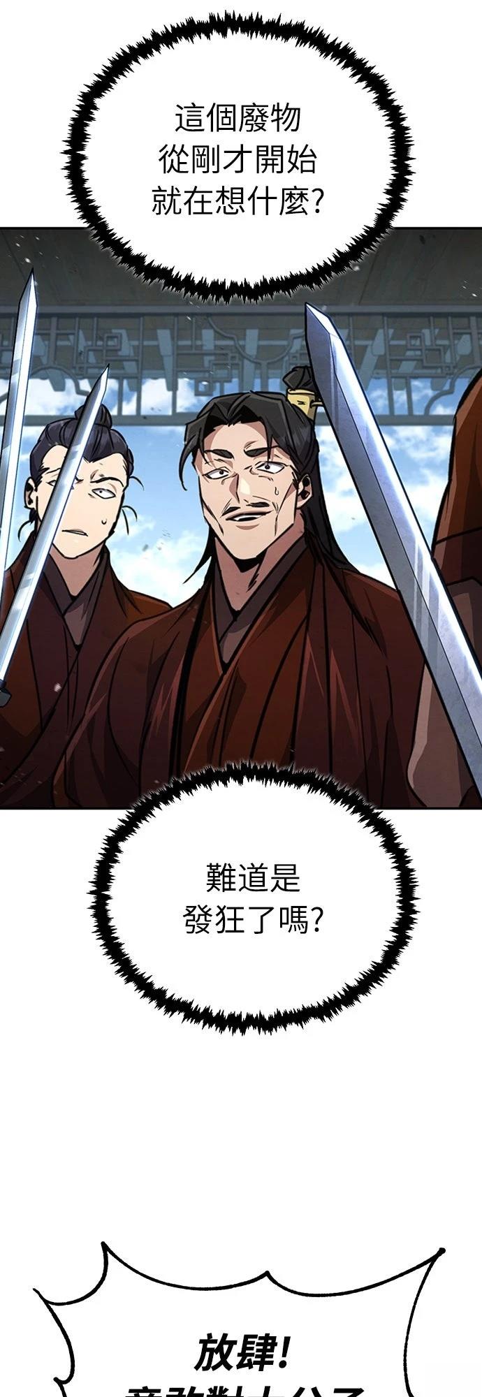 🍲重生拳王 第5话 第13页