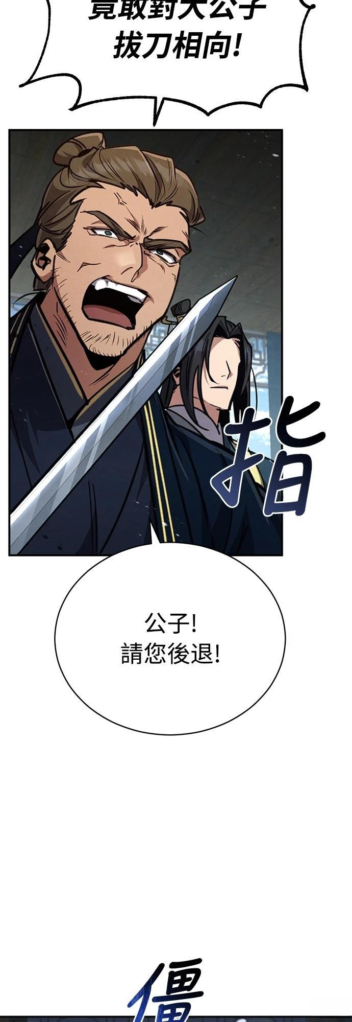 🍲重生拳王 第5话 第14页