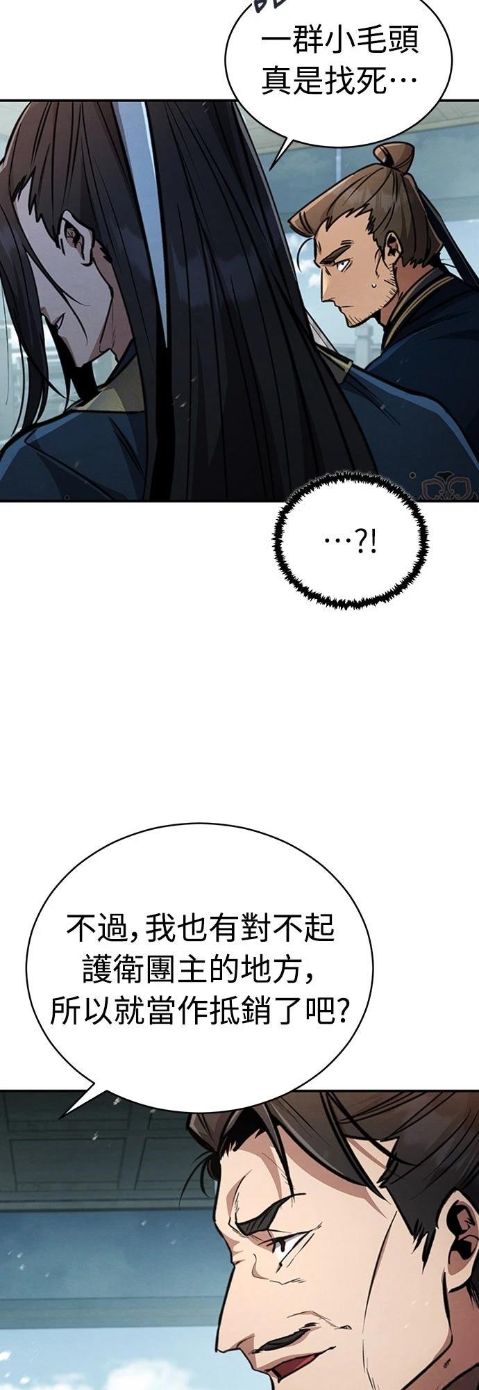 🍲重生拳王 第5话 第18页