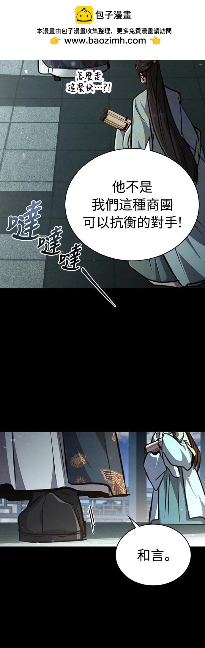 🍲重生拳王 第5话 第2页