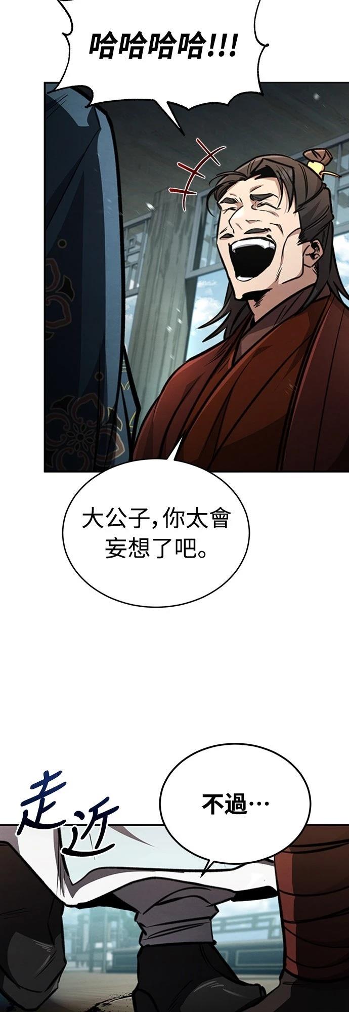 🍲重生拳王 第5话 第25页