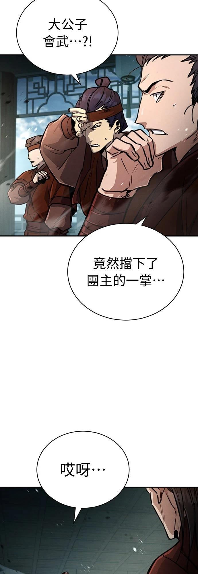 🍲重生拳王 第5话 第37页