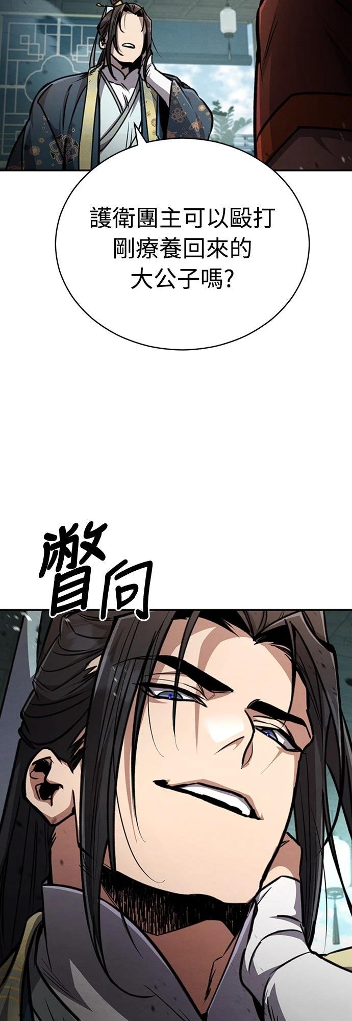 🍲重生拳王 第5话 第38页