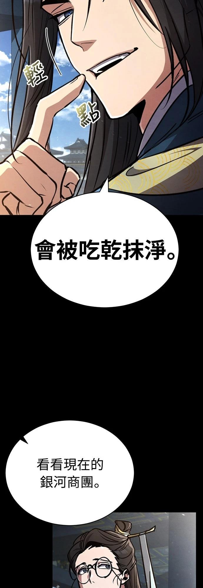 🍲重生拳王 第5话 第4页