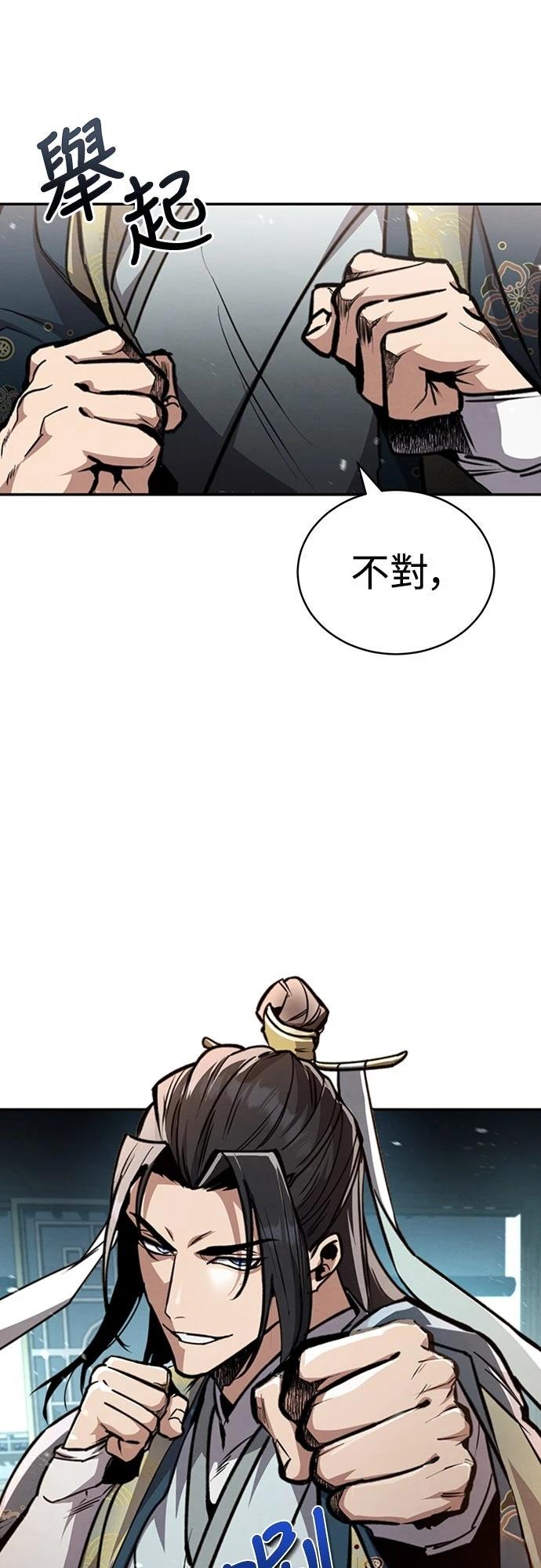 🍲重生拳王 第5话 第43页