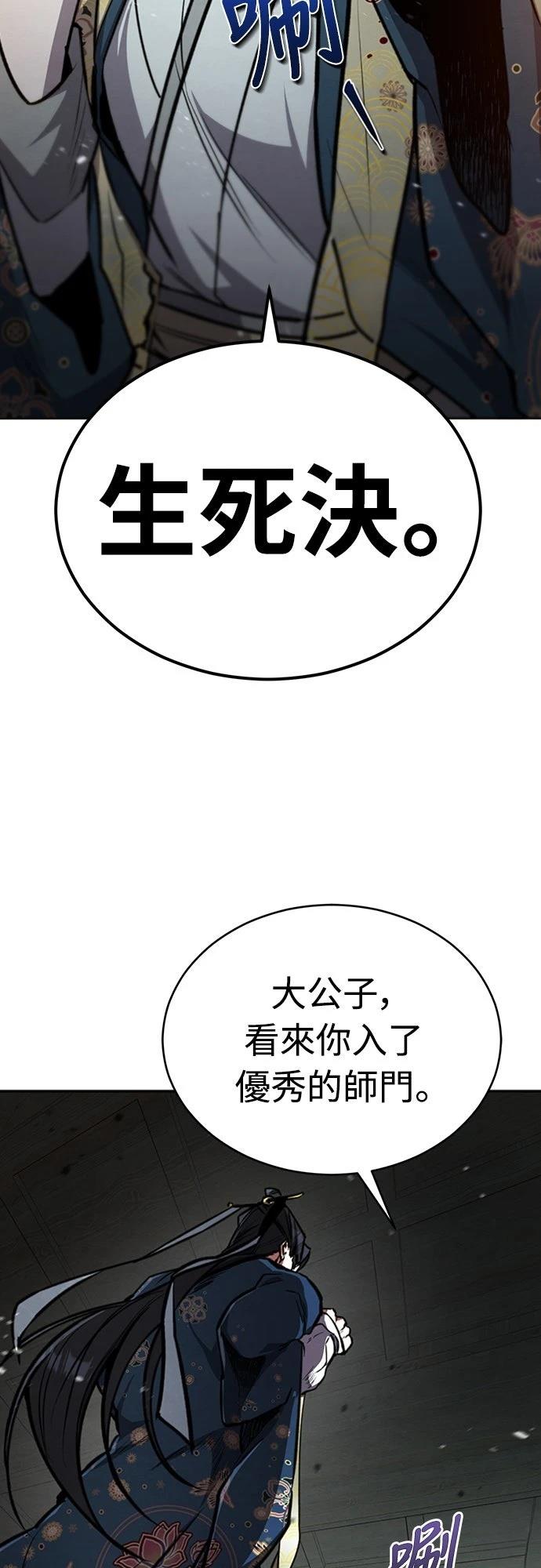 🍲重生拳王 第5话 第44页