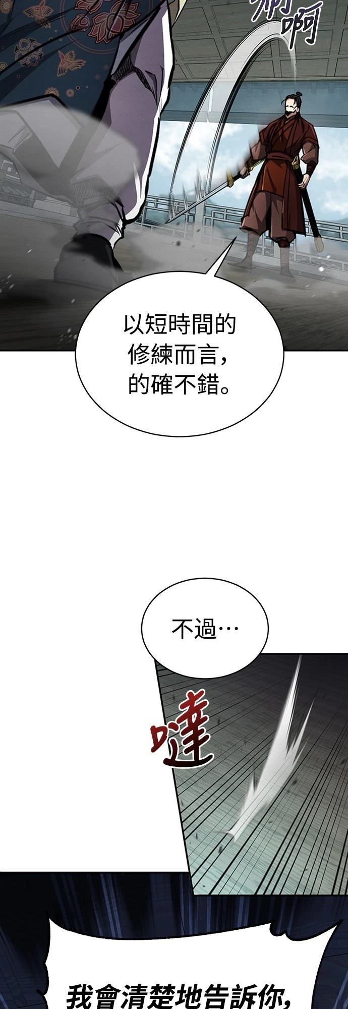 🍲重生拳王 第5话 第45页