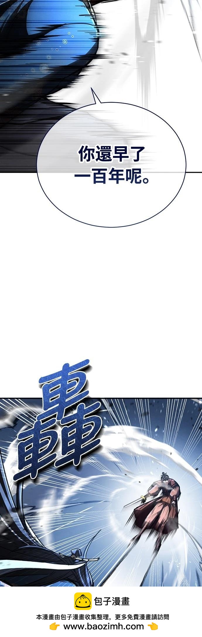 🍲重生拳王 第5话 第50页