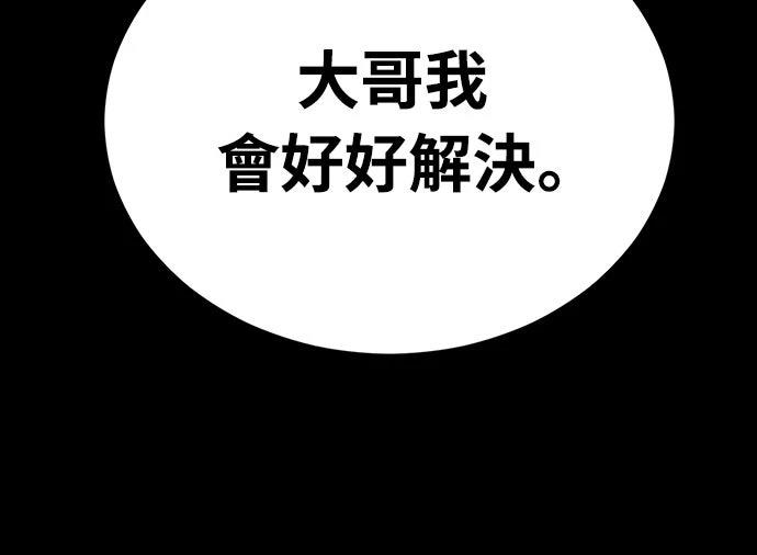 🍲重生拳王 第5话 第8页