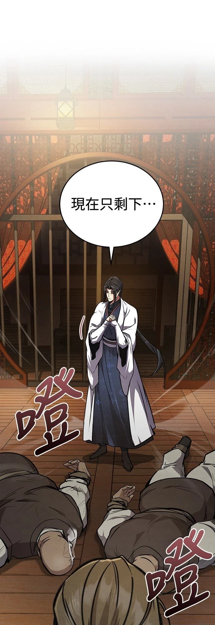 🍲重生拳王 第7话 第1页
