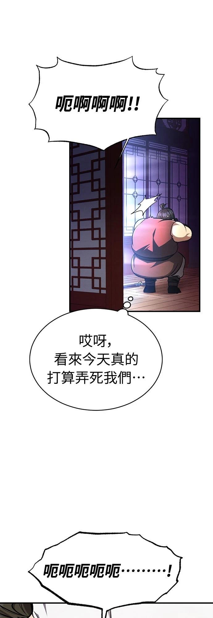 🍲重生拳王 第7话 第17页