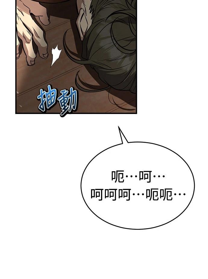 🍲重生拳王 第7话 第21页