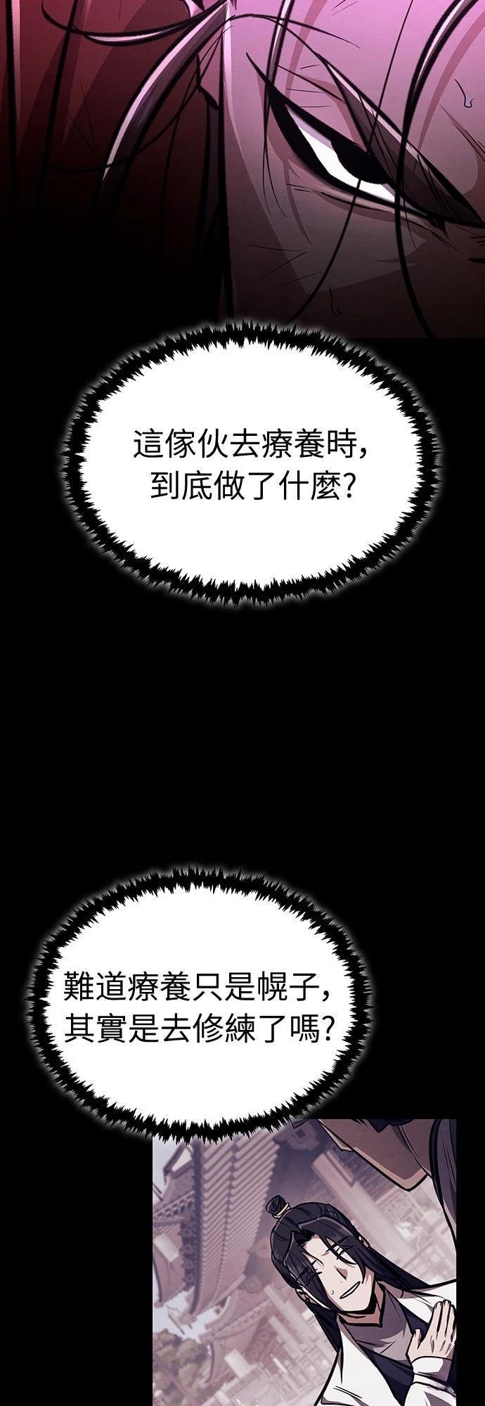 🍲重生拳王 第7话 第23页