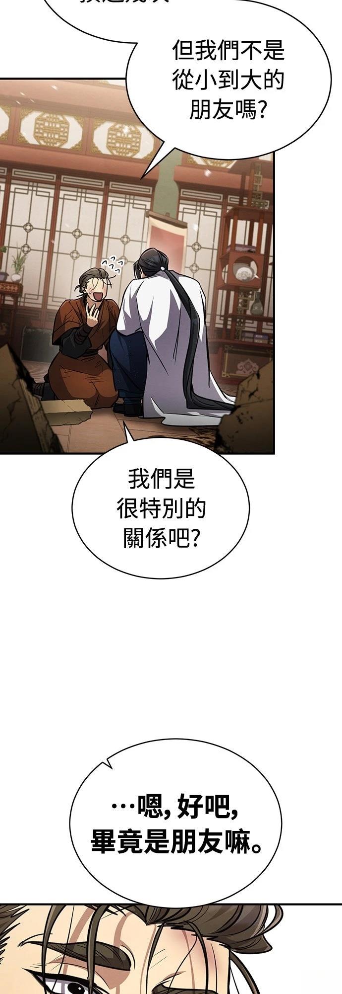 🍲重生拳王 第7话 第27页
