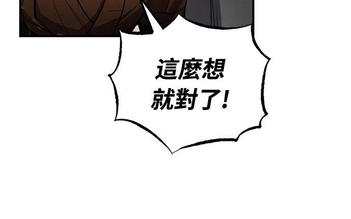 🍲重生拳王 第7话 第29页