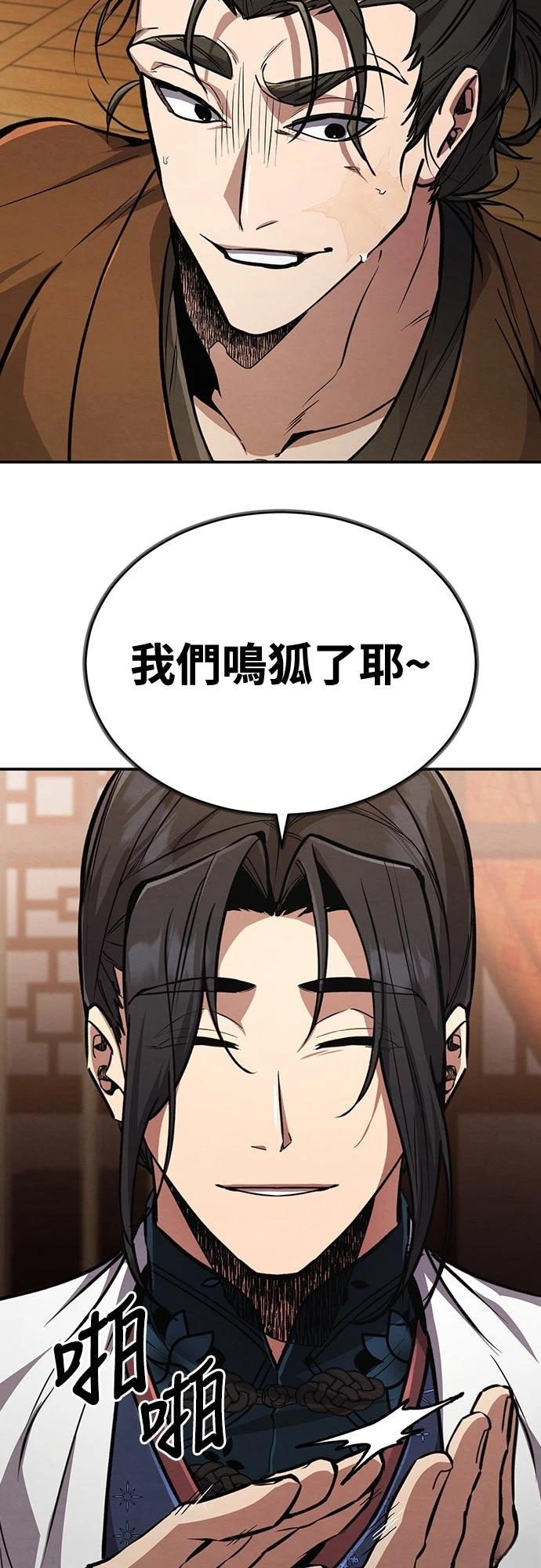 🍲重生拳王 第7话 第3页