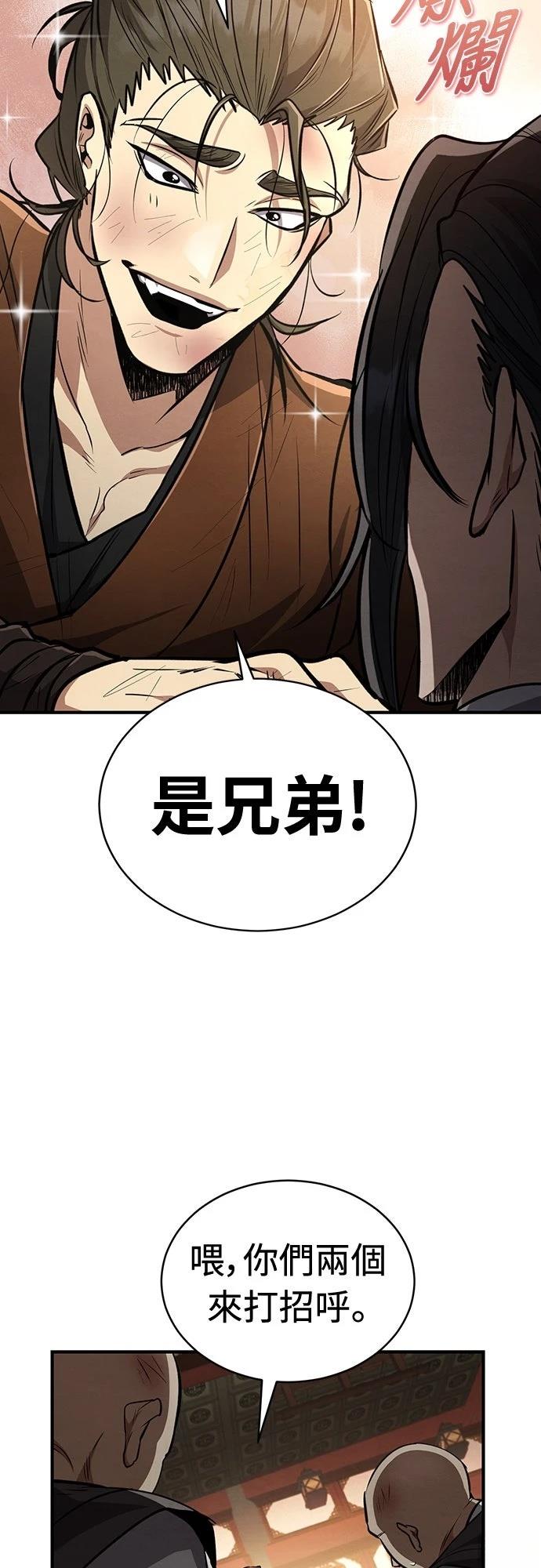 🍲重生拳王 第7话 第31页