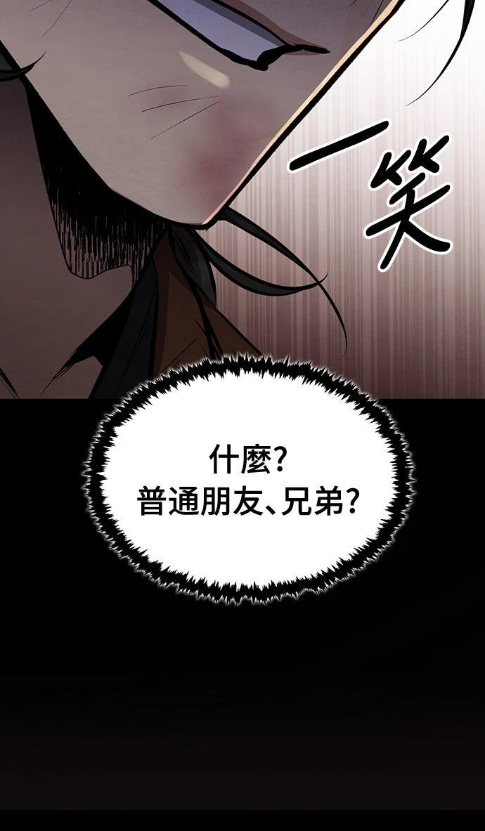 🍲重生拳王 第7话 第33页