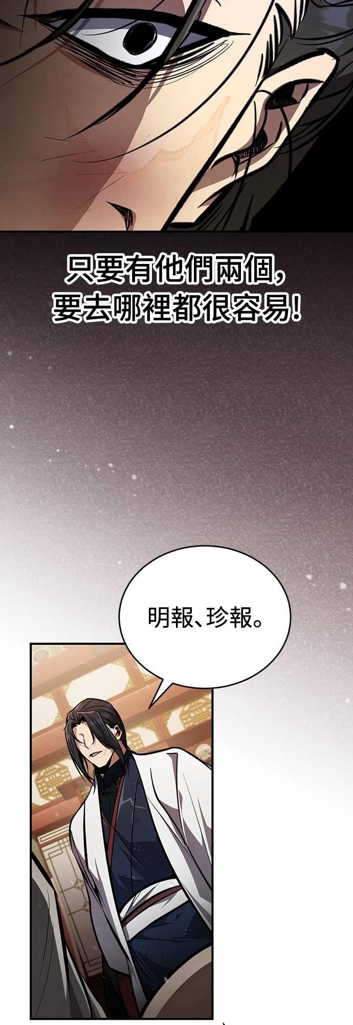 🍲重生拳王 第7话 第35页
