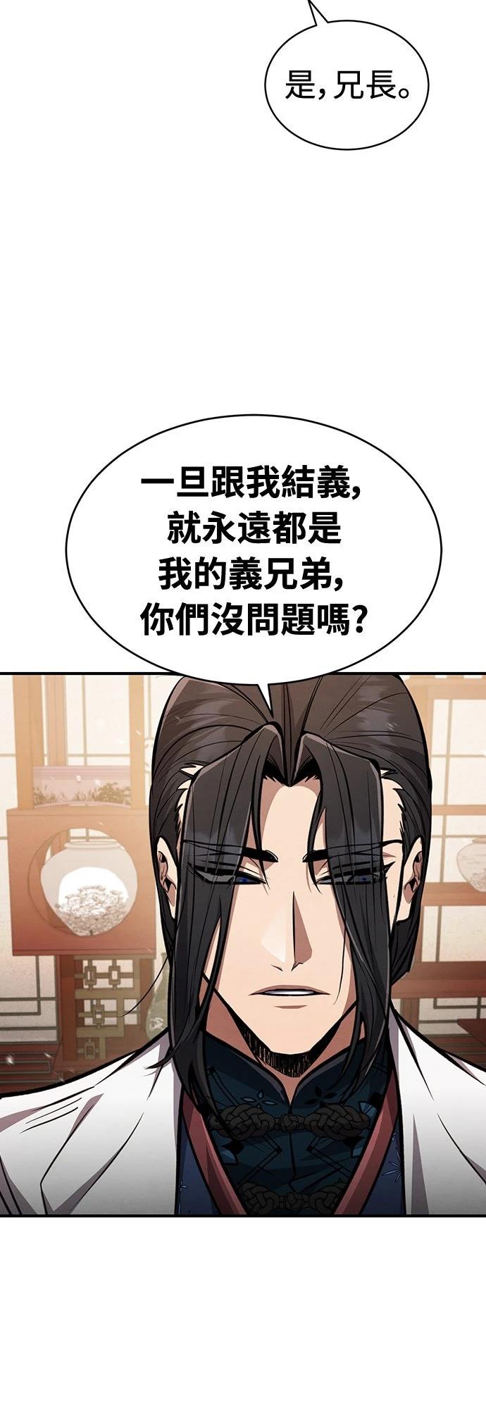 🍲重生拳王 第7话 第36页