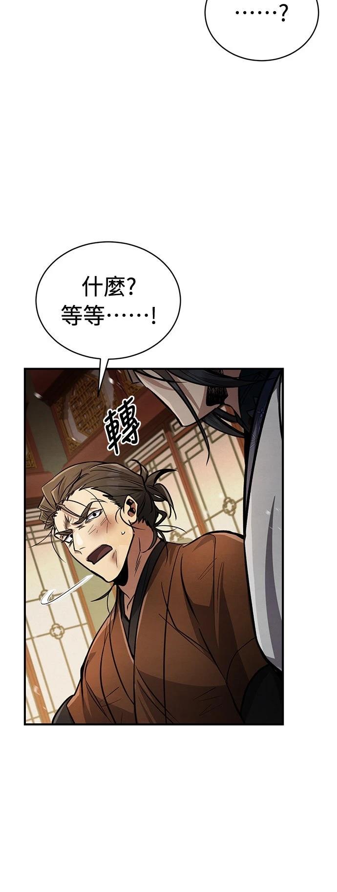 🍲重生拳王 第7话 第41页