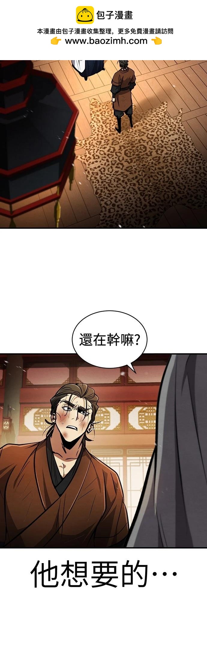🍲重生拳王 第7话 第43页