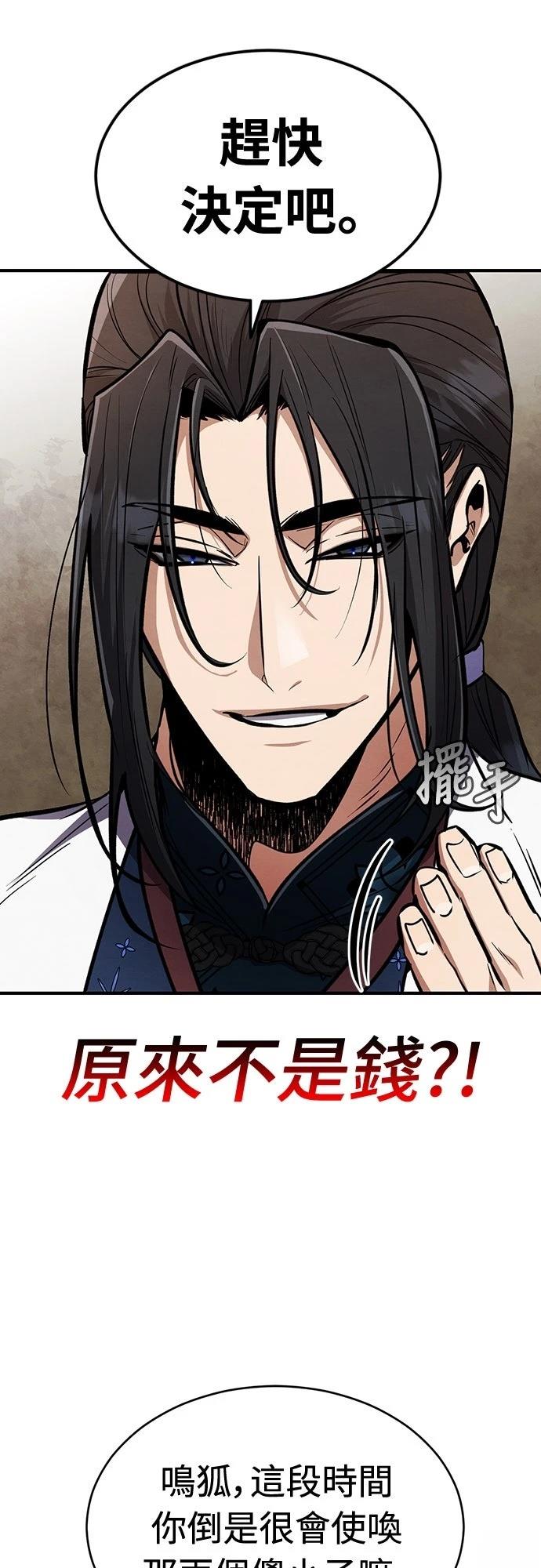 🍲重生拳王 第7话 第44页