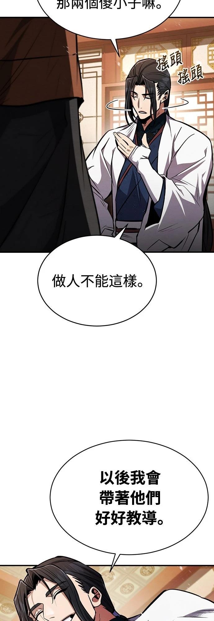 🍲重生拳王 第7话 第45页
