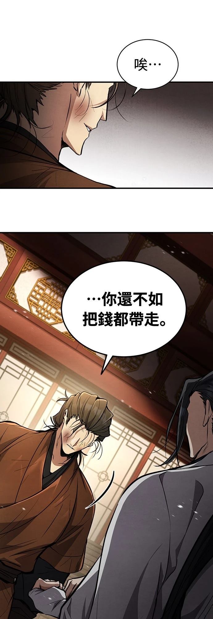 🍲重生拳王 第7话 第47页