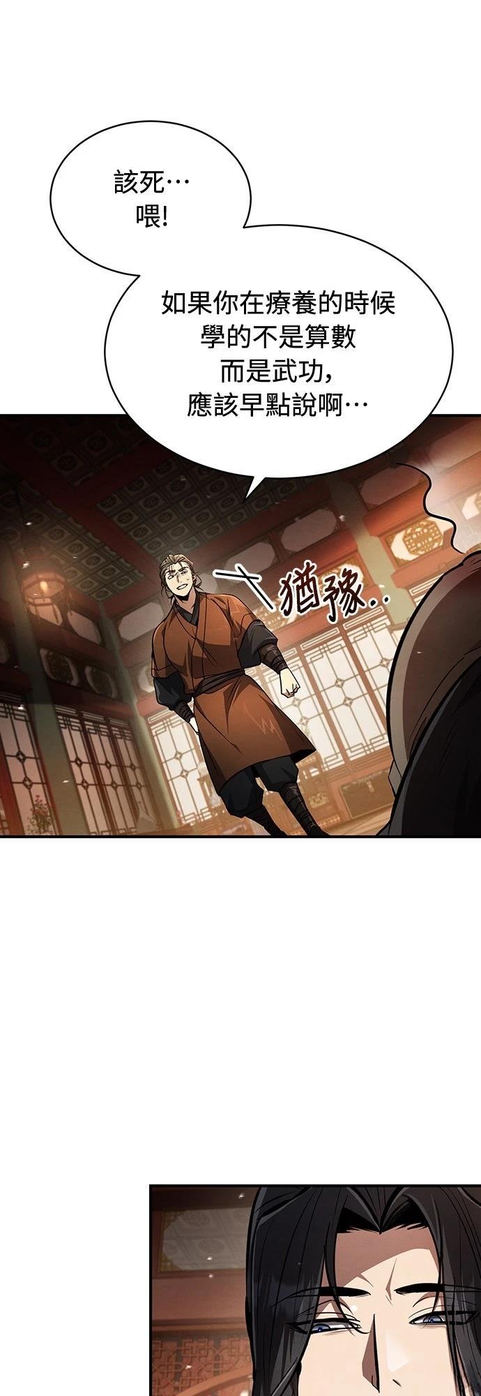 🍲重生拳王 第7话 第5页