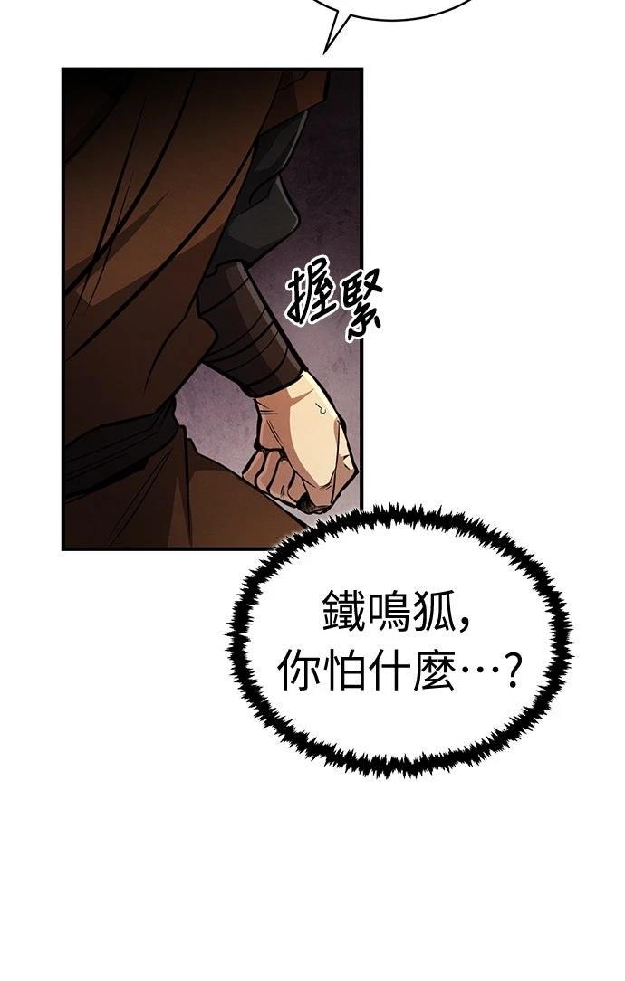 🍲重生拳王 第7话 第8页