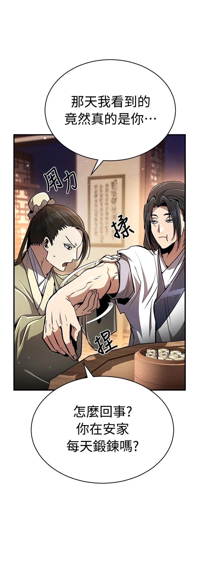 🍲重生拳王 第9话 第10页