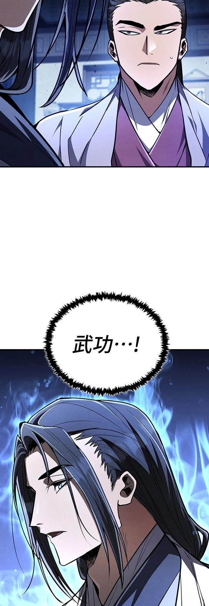 🍲重生拳王 第9话 第12页