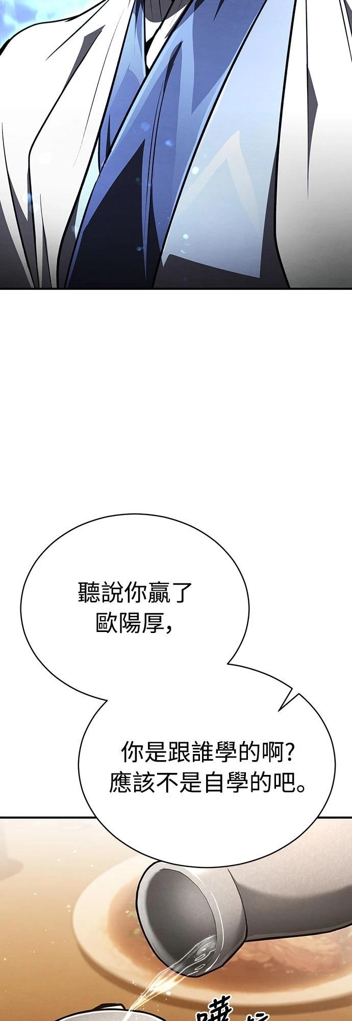 🍲重生拳王 第9话 第13页