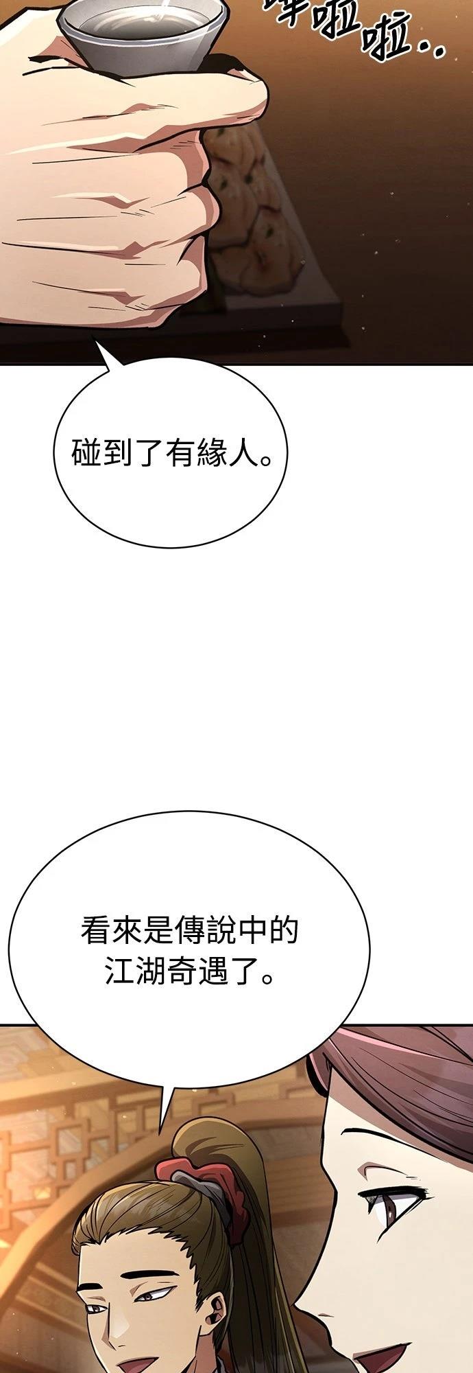 🍲重生拳王 第9话 第14页
