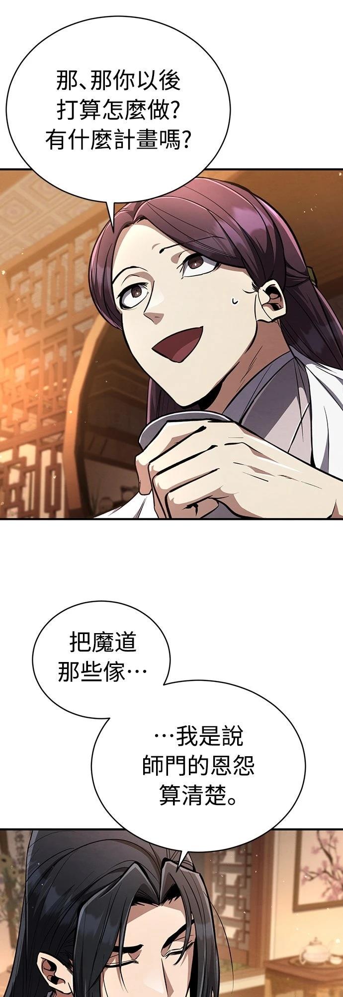 🍲重生拳王 第9话 第17页