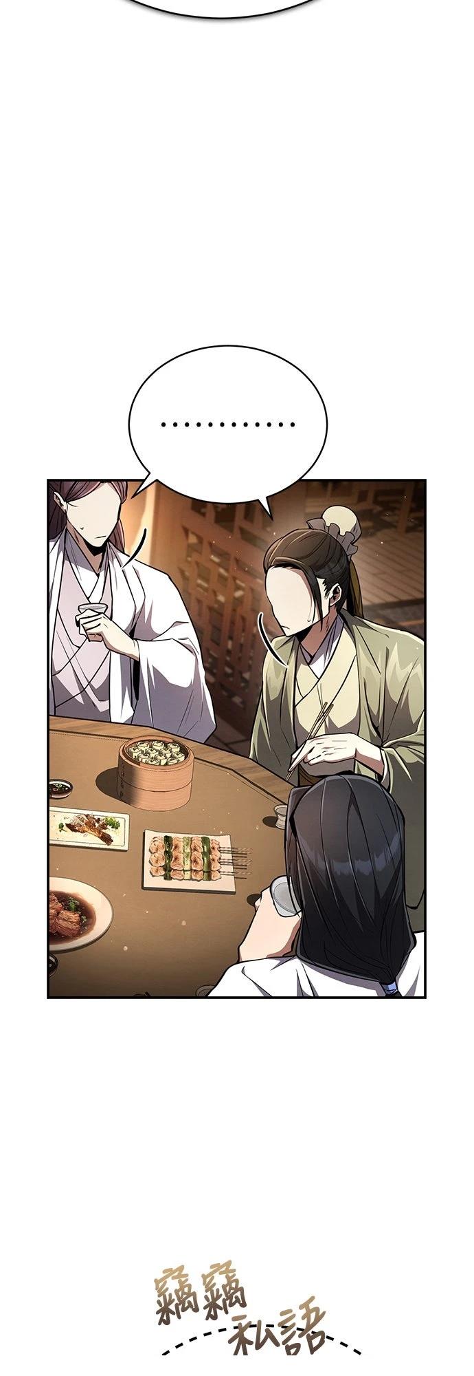 🍲重生拳王 第9话 第19页