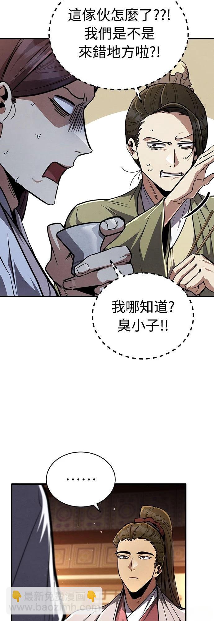 🍲重生拳王 第9话 第20页