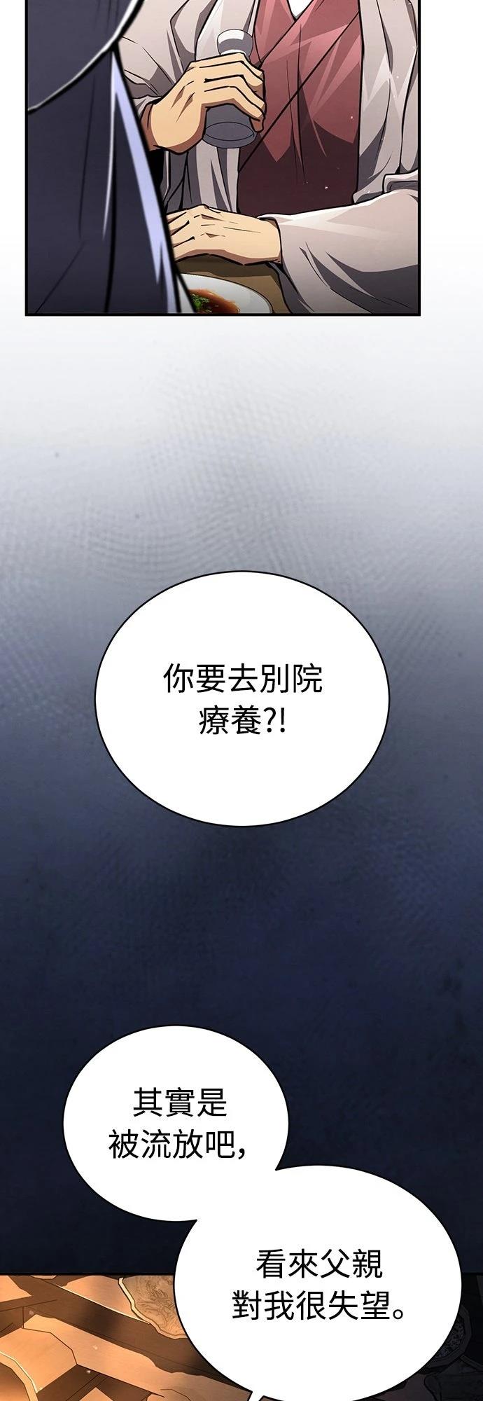 🍲重生拳王 第9话 第21页