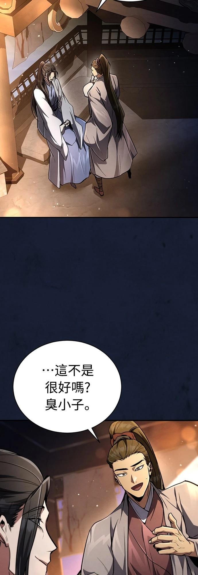 🍲重生拳王 第9话 第22页