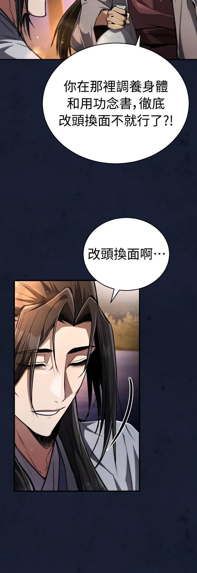 🍲重生拳王 第9话 第23页