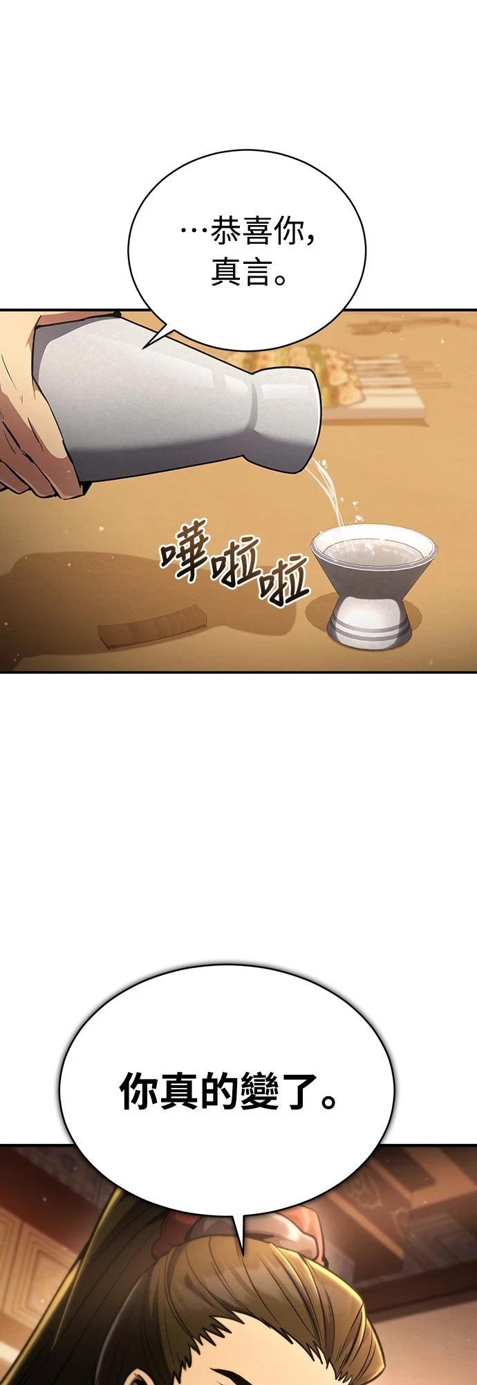 🍲重生拳王 第9话 第26页