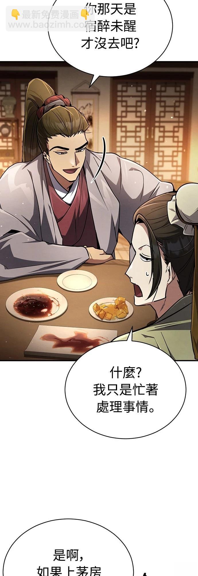 🍲重生拳王 第9话 第30页