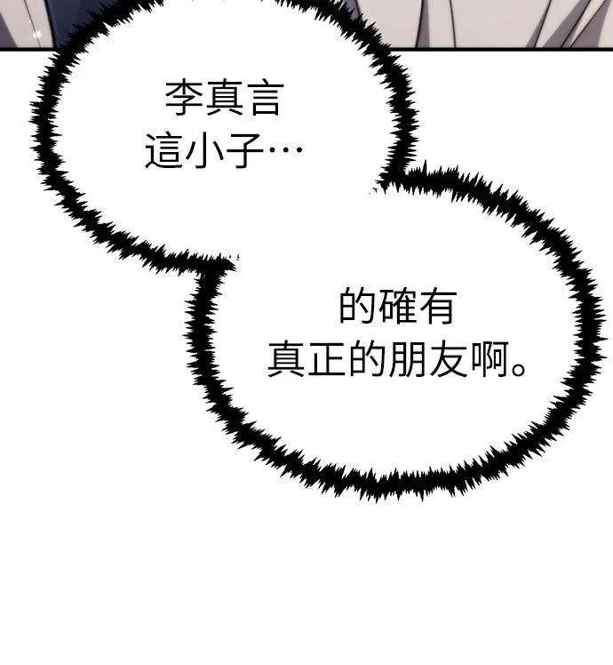 🍲重生拳王 第9话 第32页