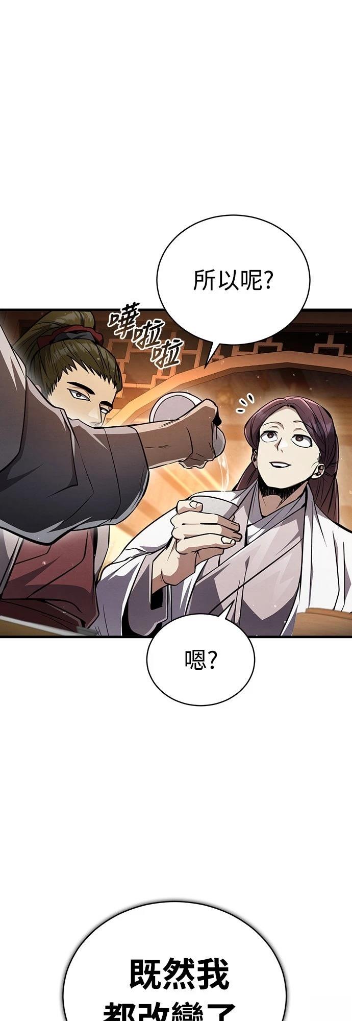 🍲重生拳王 第9话 第33页