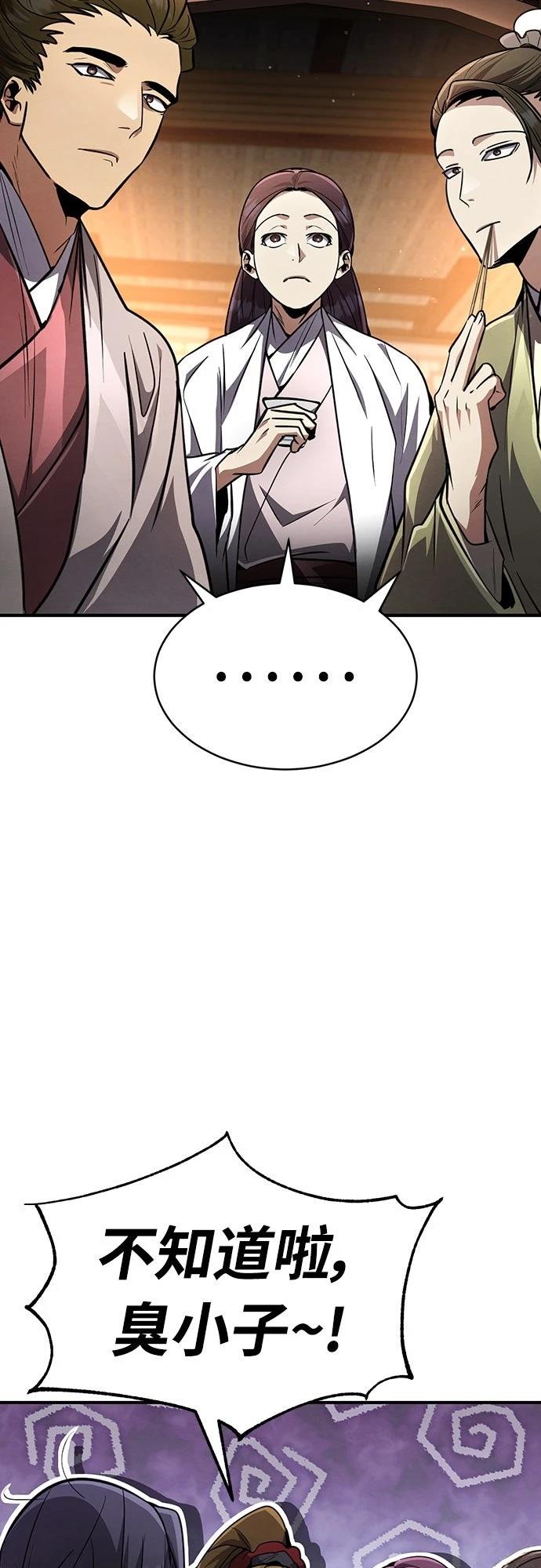 🍲重生拳王 第9话 第35页