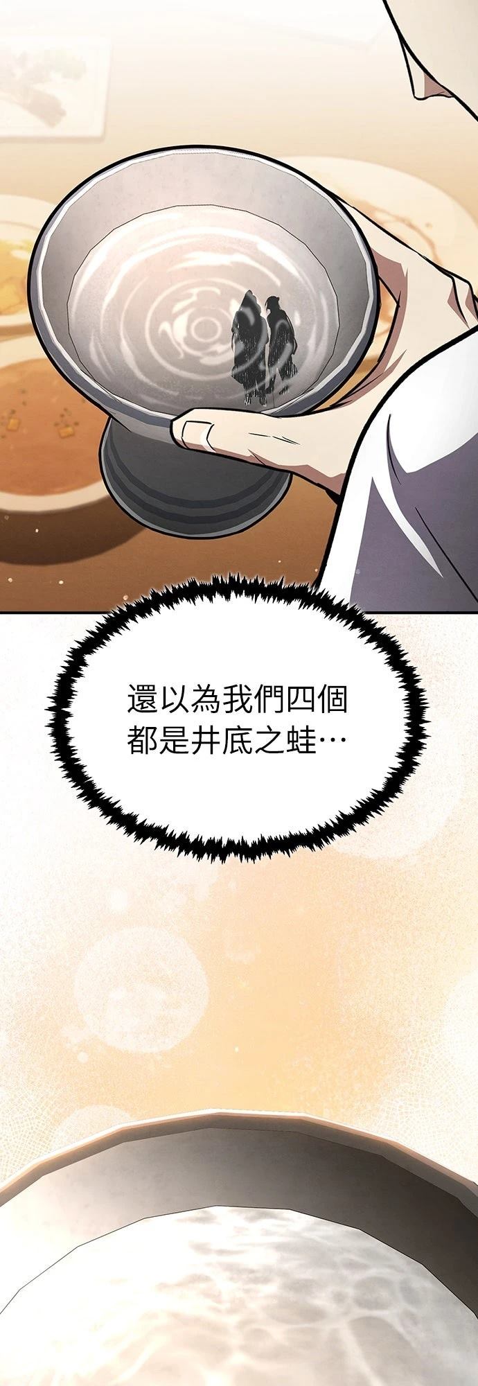 🍲重生拳王 第9话 第39页