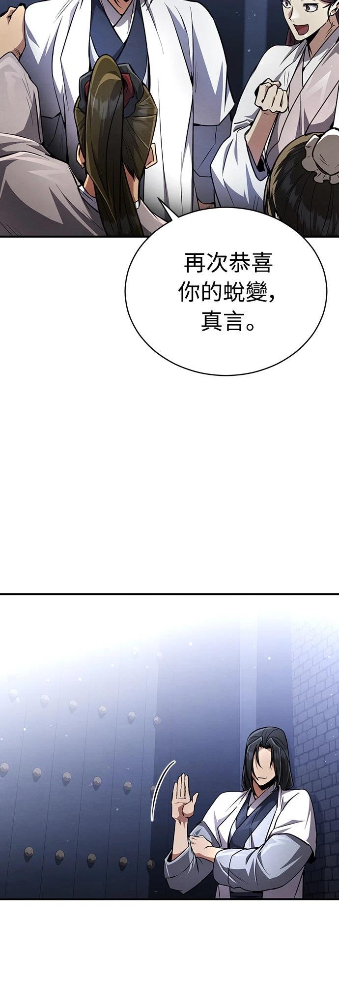 🍲重生拳王 第9话 第46页