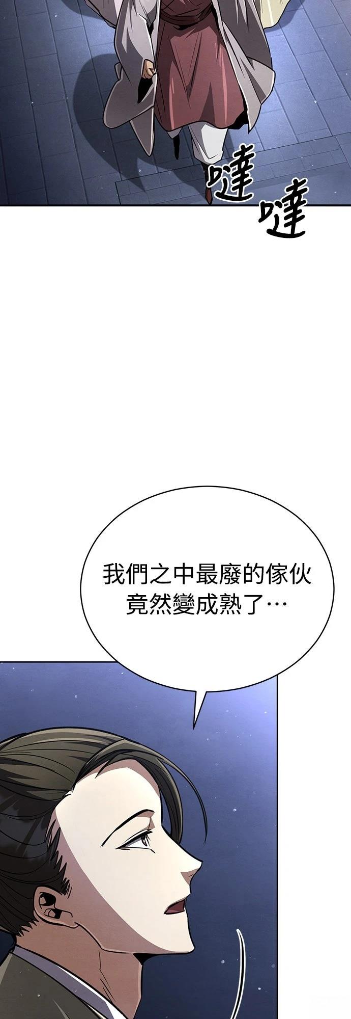 🍲重生拳王 第9话 第49页